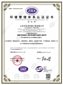 Environmental Management System Certification Certificate