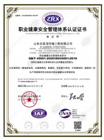 Occupational Health and Safety Management System Certification