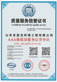 Quality Service Reputation Certificate